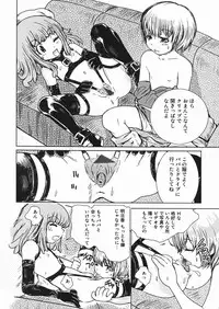 [Minatoya Shunsaku] Himitsu no Roshutsu Kids | The Public Player, My Little Girl