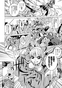 [Nanami Shizuka] Zetsumetsu Kigu Megami ~Threatened Goddess~ [Digital]