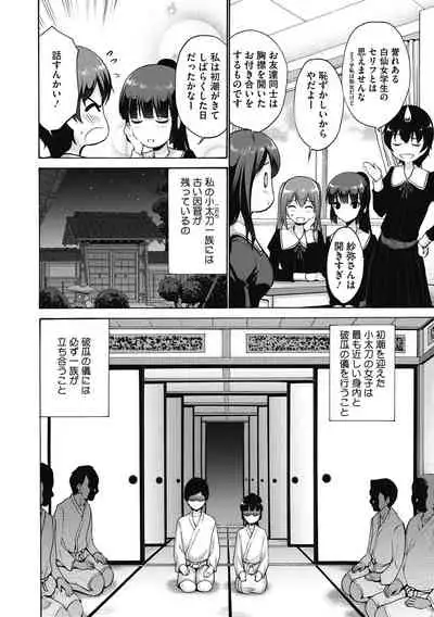 Imouto ha Erobana ga osuki