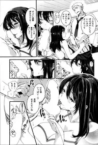 COMIC Shitsurakuten 2013-11