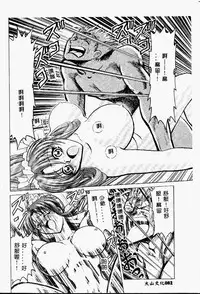 [氏賀Y太] BREAK ON [中国翻訳]