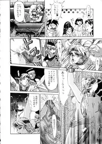 (C48) [Koa] Enema no Tenchi 3 (Tenchi Muyou!)