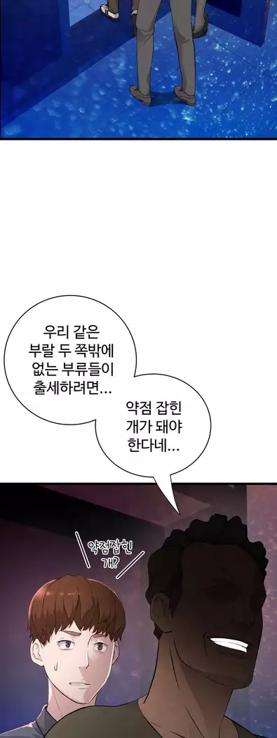 Tissue Thieves Ch.1-28