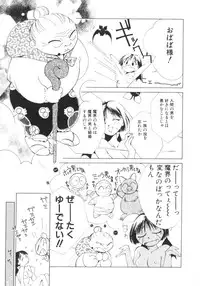 [Himuro Serika] Vampire Ruru