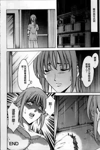 [Hoshino Ryuichi] Yuuwaku no Toshiue Apartment [Chinese]