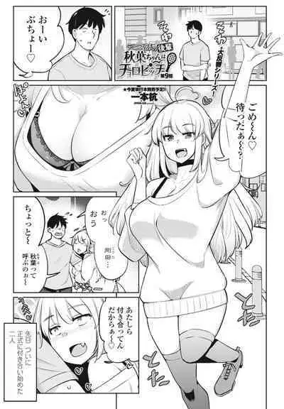 COMIC Penguin Club 2023-08