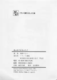 [Umino Yayoi] Afurete Kichau!