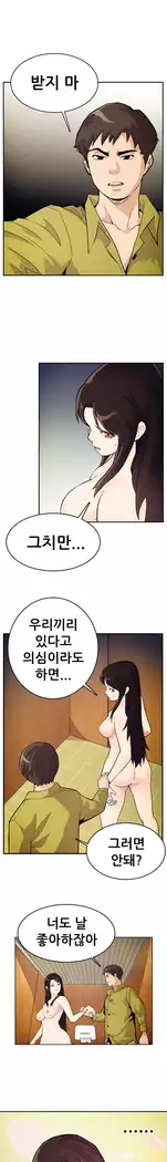 Schoolmate meetings Ch. 0-15