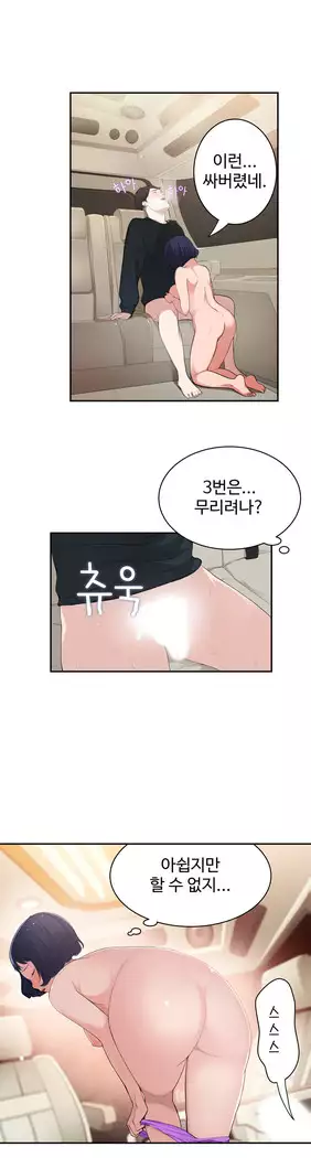 Tissue Thieves Ch.1-28