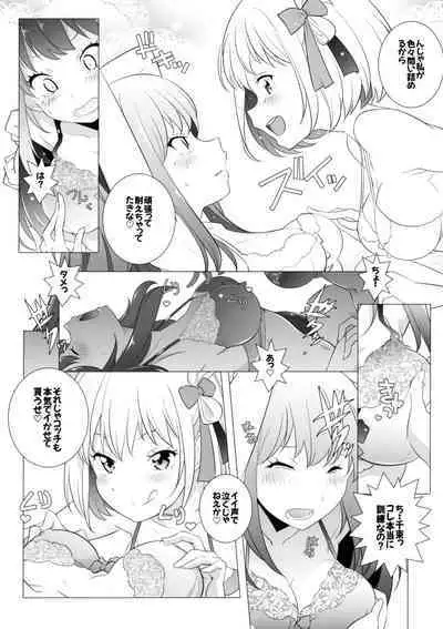 (SC2022 Autumn) [Maruarai (Arai Kazuki)] Himegoto (Lycoris Recoil)