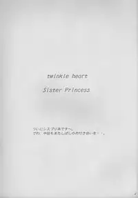 (C63) [ALLIANCE (Mitsukasa Mitsuki)] twinkle heart (Sister Princess)