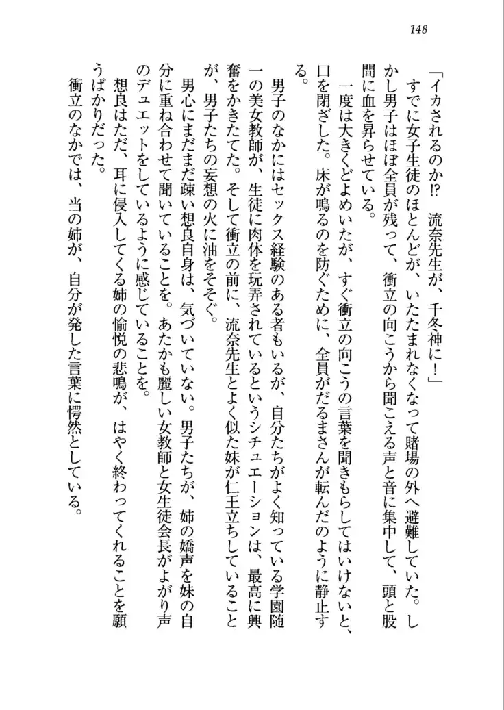 生徒会長を脱がそう！