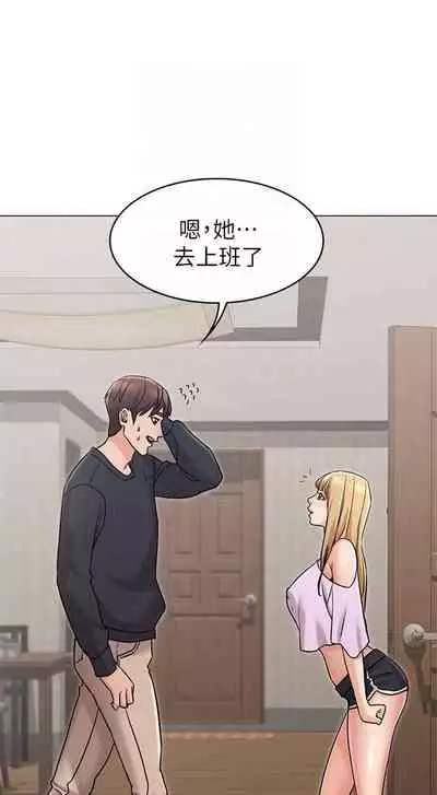 【周六连载】女友的姐姐（作者：橡果人&獵狗） 第1~21话