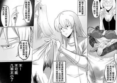 【Ghhoward】Chelsea: Kill the lover