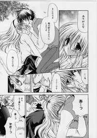 [Ryuuki Yumi] Fuwafuwa Whip