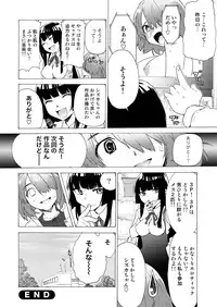 (C79) [Tiramisu (Kari)] Boku no Kanojo wa Jimi