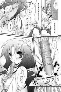 Jun-ai Kajitsu 2011-09 [Digital]