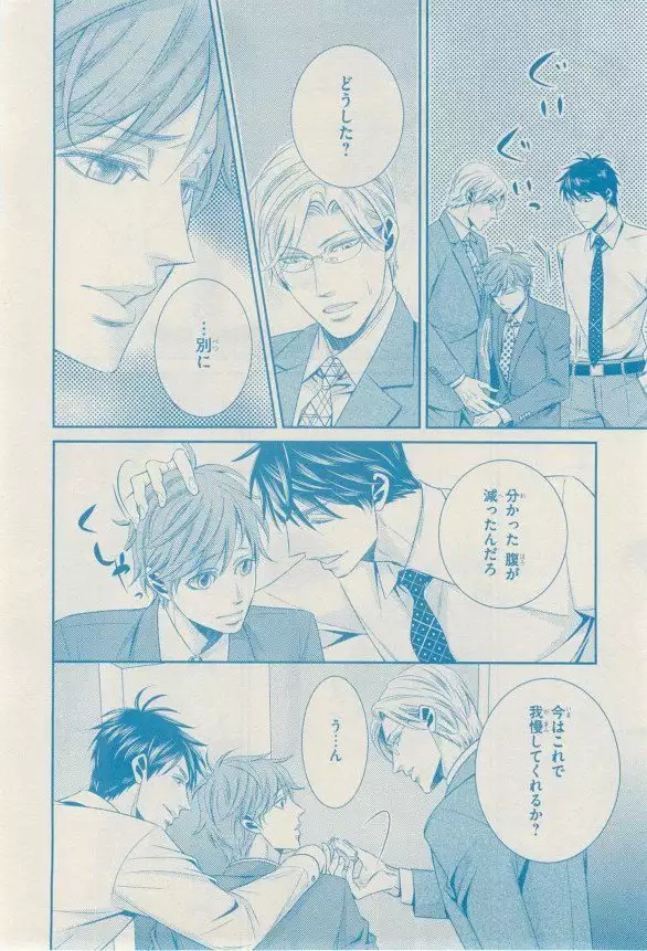 リンクス 2014-11