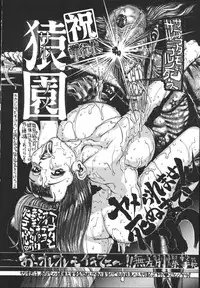 [Monkey Ni-gou] MONKEY PARK