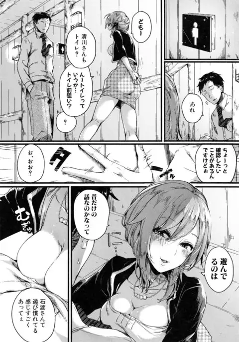 Hore Tokidoki Nukumori