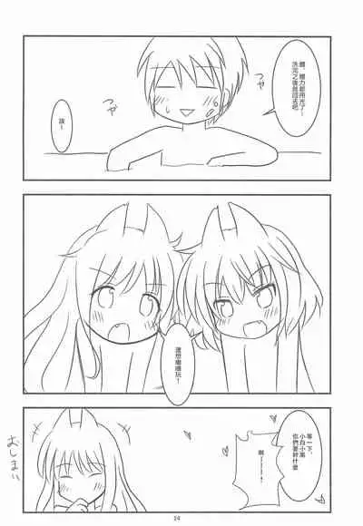 Kitsune-san to Umi de Asobou!