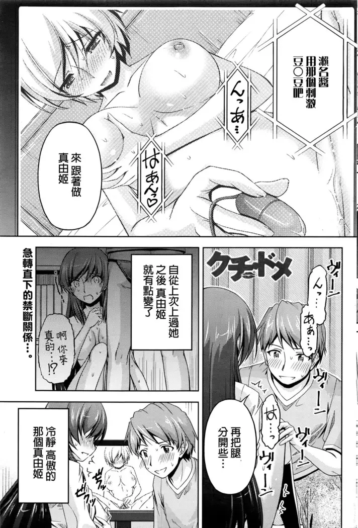 Kuchi Dome Ch.1-11+After+Side Story2