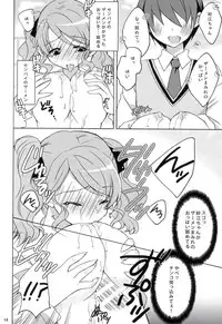 [Kagi Node (Tsubaki Hara )] Fukafuka (Amagami)