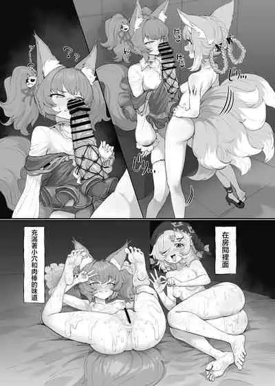 Futanari Suzuran-chan 1.5