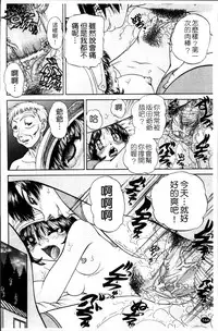 [Chunrouzan] Waisetsu Ehon [Chinese]