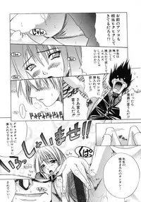 [Amamiya You] Aobazuku