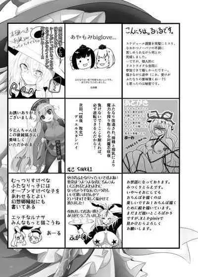 Touhou Futanari Uke Goudou-shi