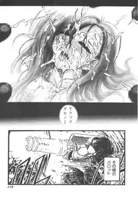 [Anthology] Denei Tamatebako 5 - G-Girls (Various)