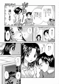 [Setsuna] Love Manual