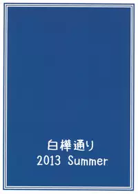 (C84) [Shirakaba Doori (DRY)] R8 (Fate/hollow ataraxia)