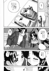 [Chunrouzan] Otomodachi