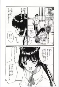 [Tanaka Yutaka] Itaike na Darling - Tender Darling