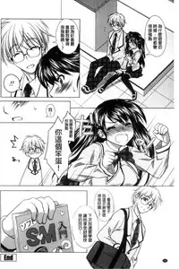 [Mori Marimo] Seiso de Midarana Kanojo | 清純又淫亂的女友 [Chinese]