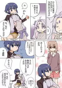 Trouble Sweets (とらぶる☆すいーつ)