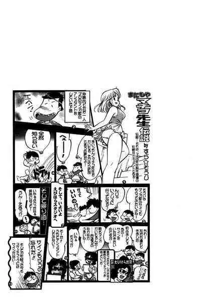 Maichiingu Machiko Sensei book pink