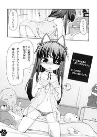 [Colt (LEE)] Datsu Okochama Sengen!! (Senran Kagura) [Digital]