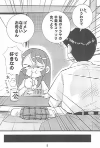 (C63) [IZU Ya (Various)] Ishuuin α (Ojamajo Doremi)