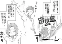 [Haitoku Sensei] Ano! Okaa-san no Shousai ~ Musuko no Natsuyasumi Hen ~