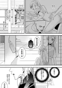 [Maomi Leon, uroco] Souryo to Majiwaru Shikiyoku no Yoru ni... 3