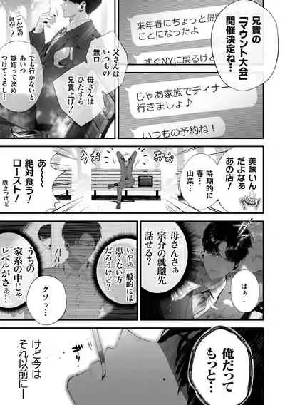 クズなエリート新入社員くん強制チ◯ポ丸出し宴会芸で無様堕ち