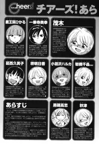 [Nishinaka Charlie] Cheers! Vol. 11 [English] {SaHa}(Ongoing)