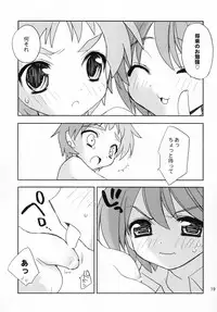 (C68) [Your's-Wow!! (Konata Hyuura, Yuku)] Touen Mousou (Onmyou Taisenki)