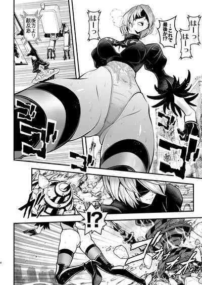 Onna Senshinokyuusoku