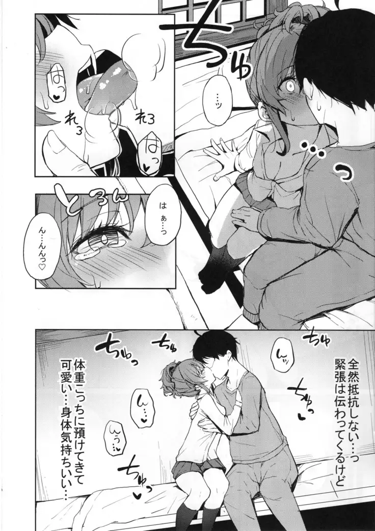 Shuran no Gal ni Yarasete Morau Hon