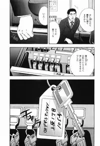 [Sakabe Shuuichi] Rape Vol.1