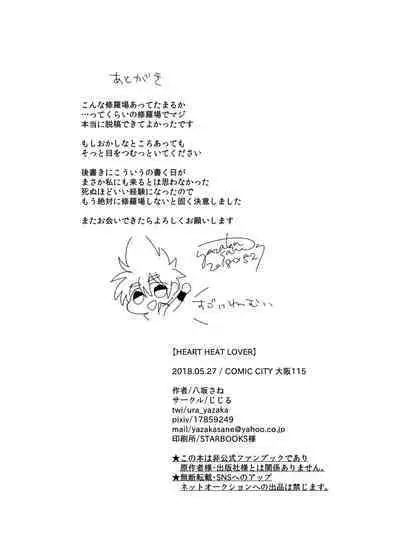HEART HEAT LOVER